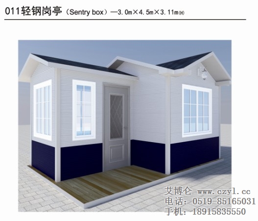 YLBH038  移動崗?fù)? width=